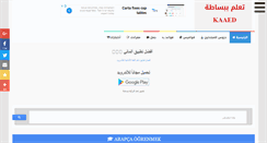 Desktop Screenshot of kaaed.com